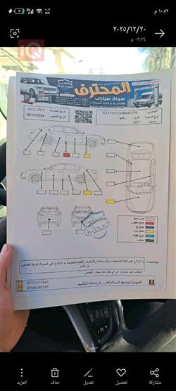 شيفروليه كروز